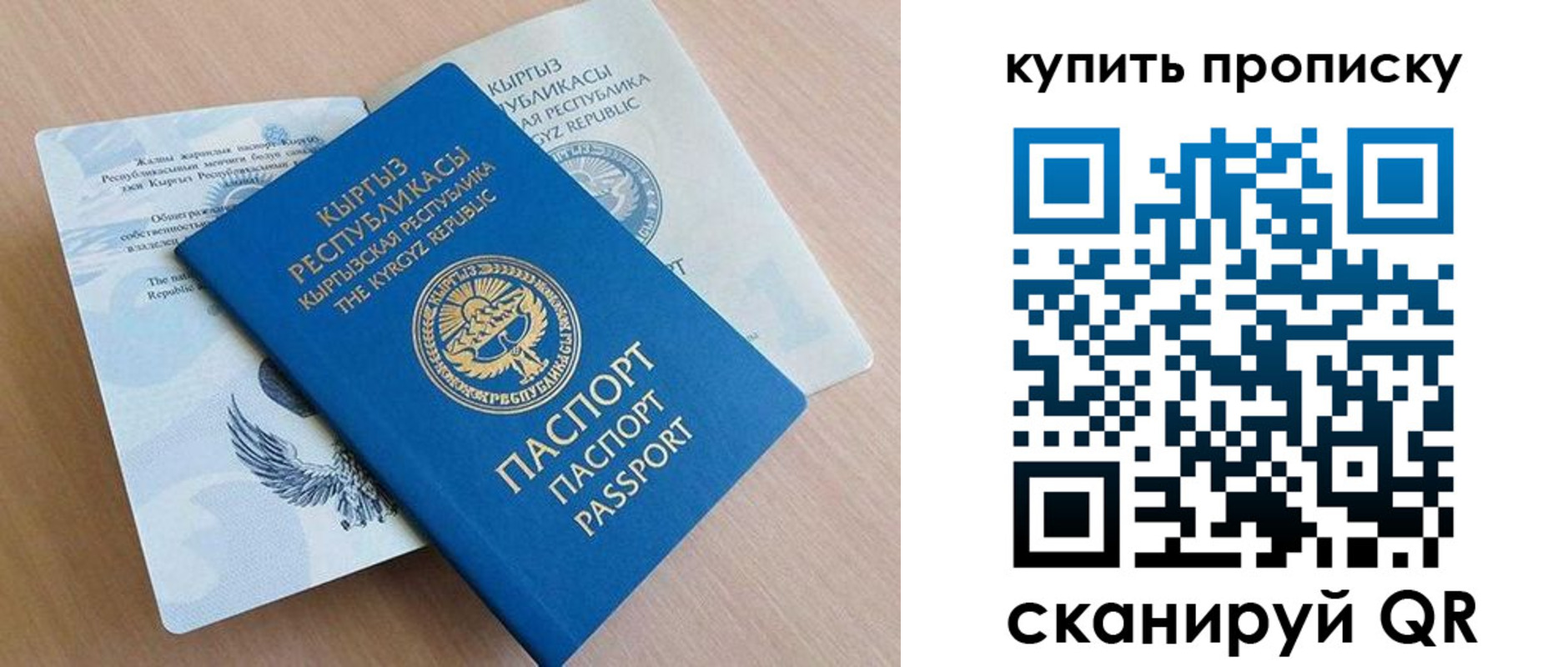 временная регистрация поиск в Сегеже