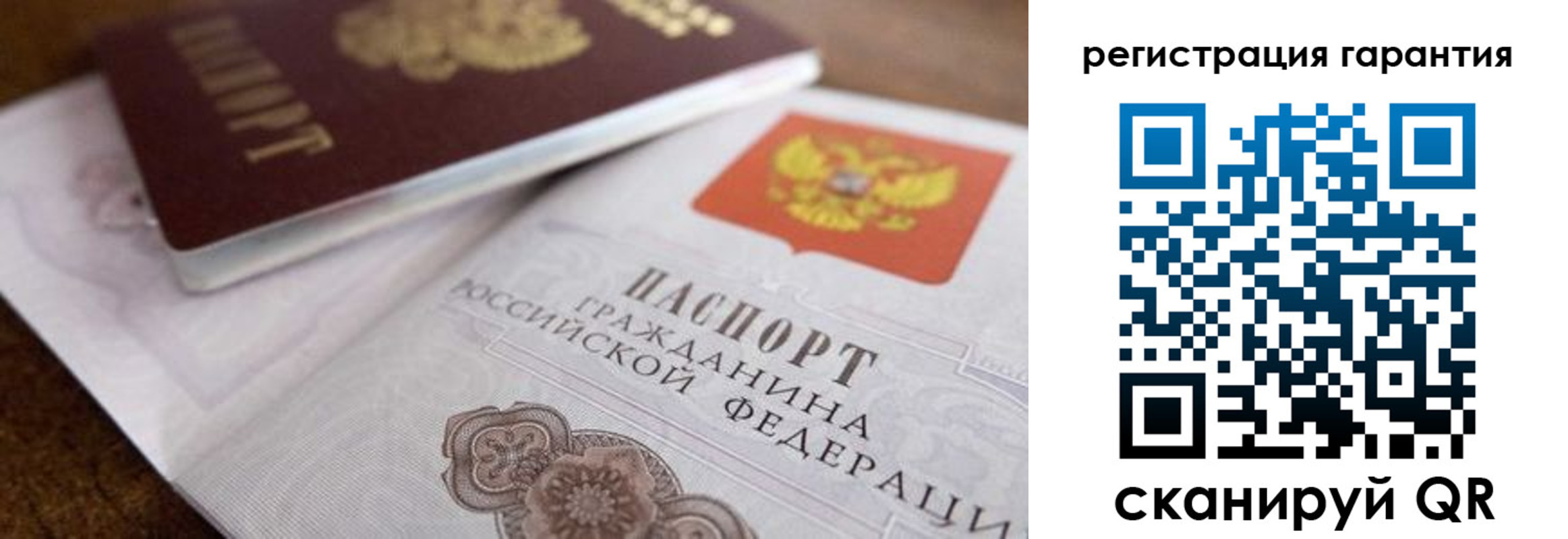 прописка штамп в Сегеже