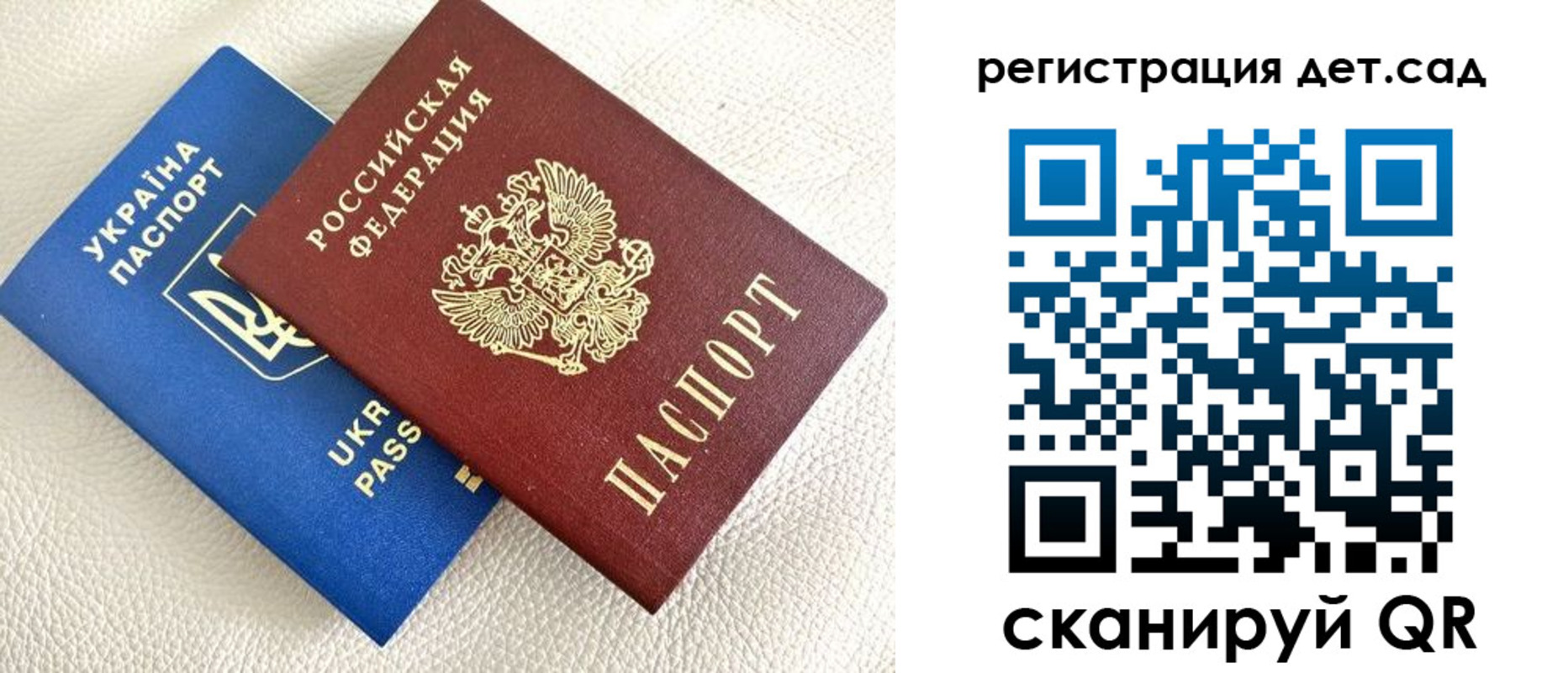 временная регистрация для всех в Сегеже